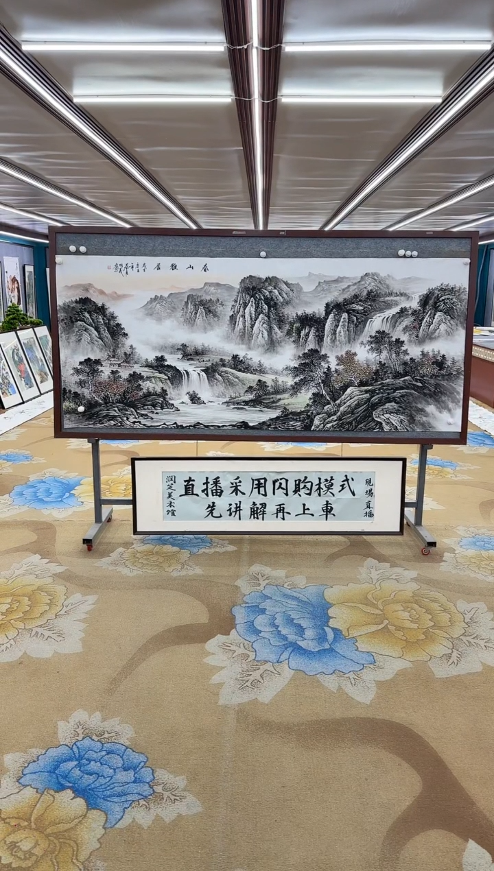 【闪购商品】绘画绘画Y-邵明义-小八尺-山水画