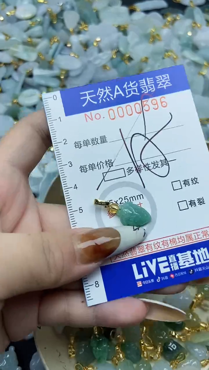 【闪购商品】翡翠颈饰未镶嵌天然A货翡翠