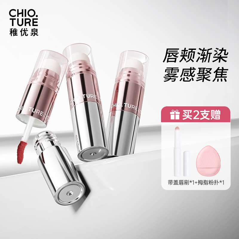 稚优泉唇颊多用霜哑光雾面丝滑贴肤易晕染唇霜腮红眼影一体
