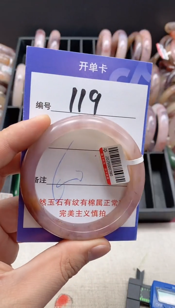 【闪购商品】石英质玉手镯未镶嵌119