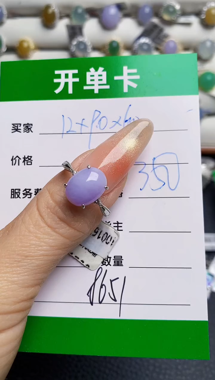 银S925镶嵌戒指翡翠8651