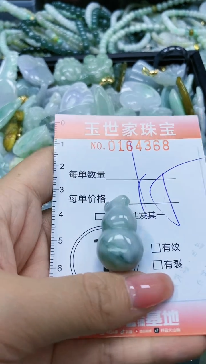 【闪购商品】翡翠颈饰未镶嵌闪购0164368