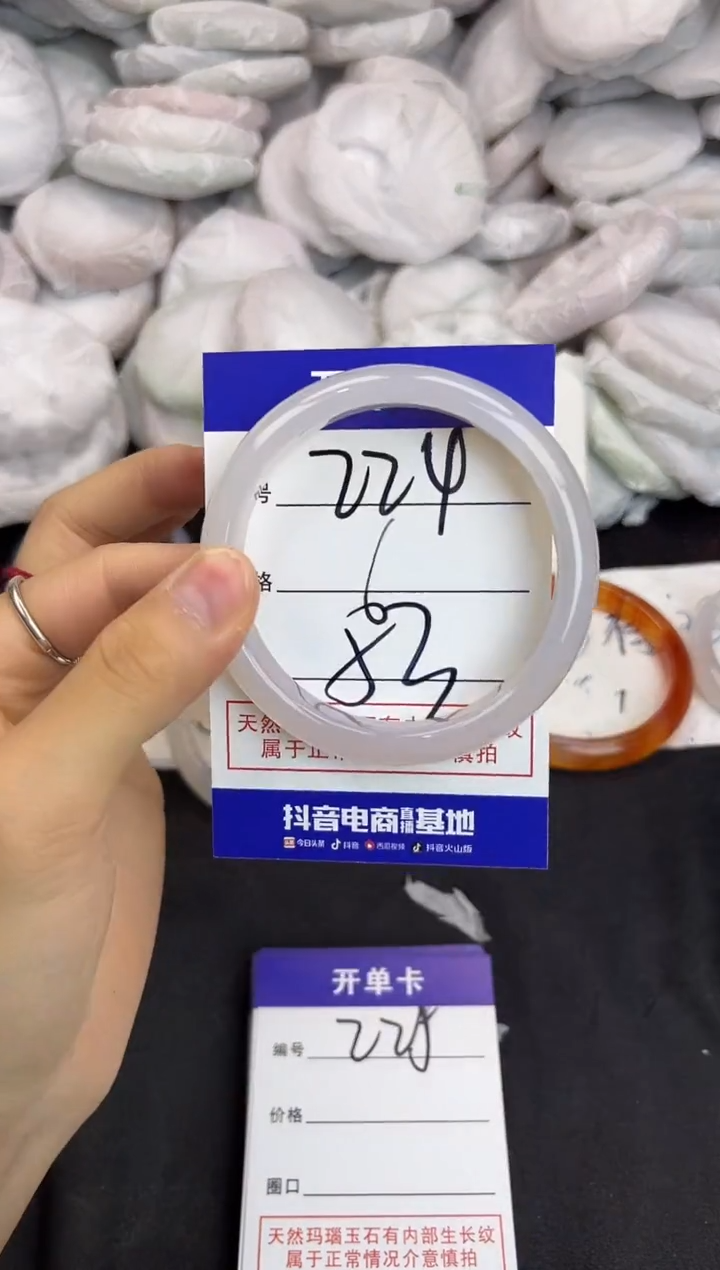 玛瑙/玉髓手镯未镶嵌224