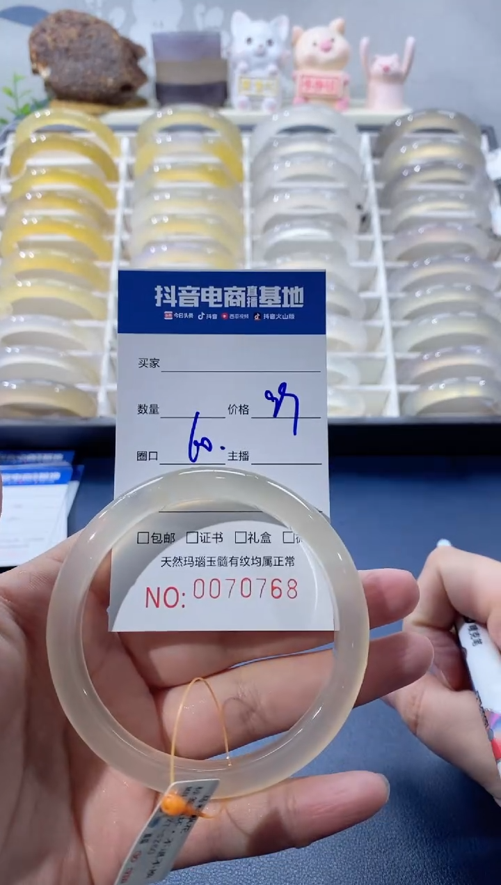 【闪购商品】玛瑙/玉髓手镯未镶嵌0768 60