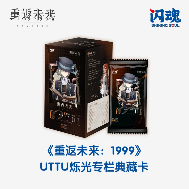 SHININGSOUL/闪魂【玩法】重返未来1999 UTTU烁光典藏卡牌盲盒