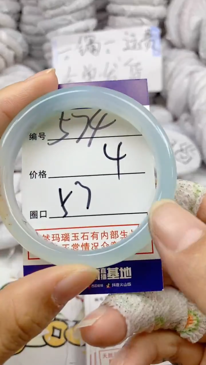 手镯玛瑙/玉髓未镶嵌574