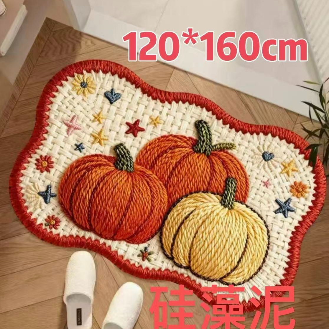 [编织南瓜120*160]5D立体风硅藻泥加厚适合茶几垫卧室客厅地垫