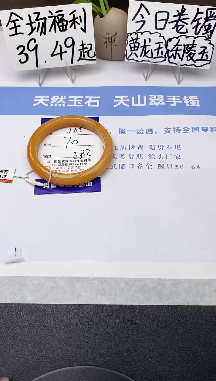 石英质玉手镯未镶嵌j65-H1多样性发货58+