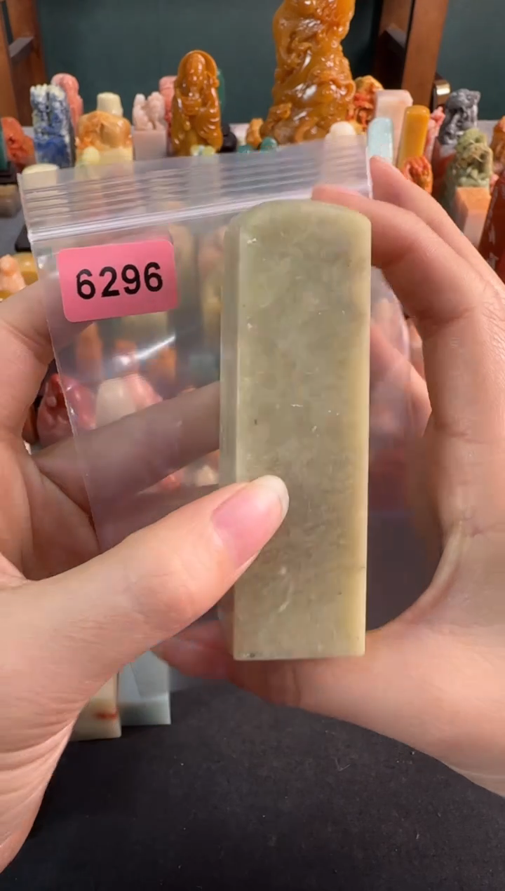 【闪购商品】青田石印石6296编号编号