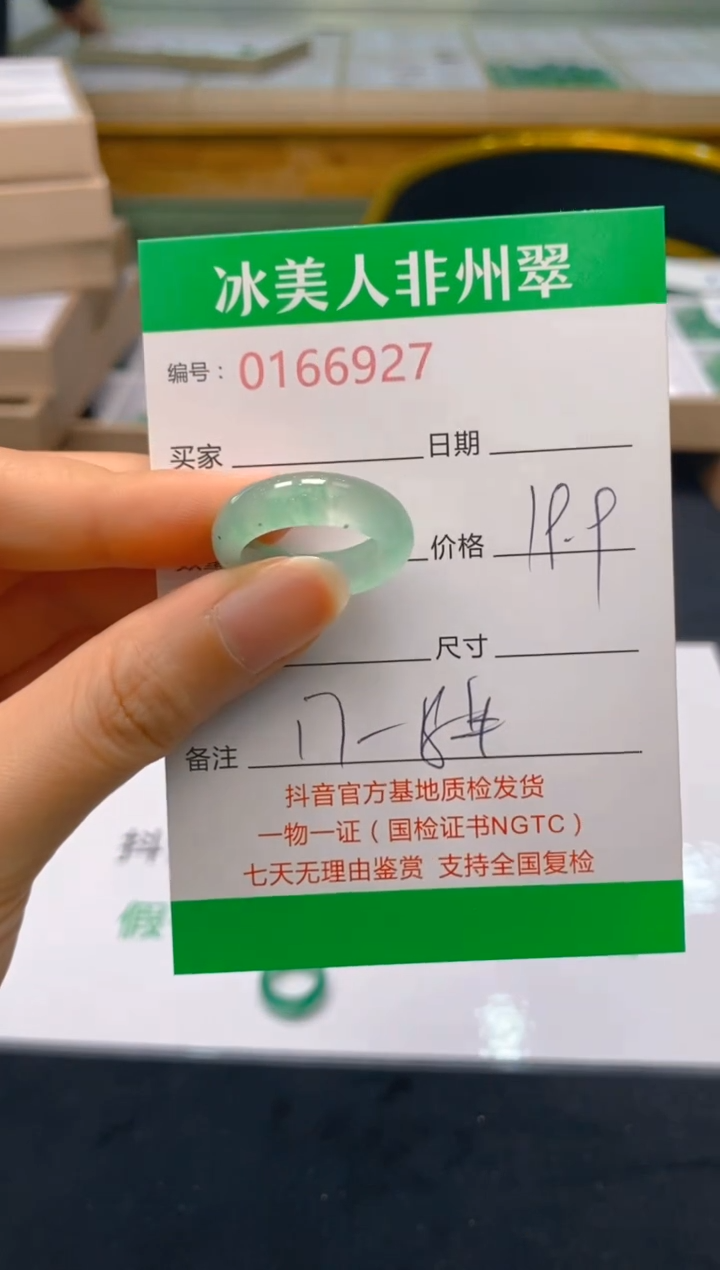 【闪购商品】石英质玉戒圈未镶嵌927