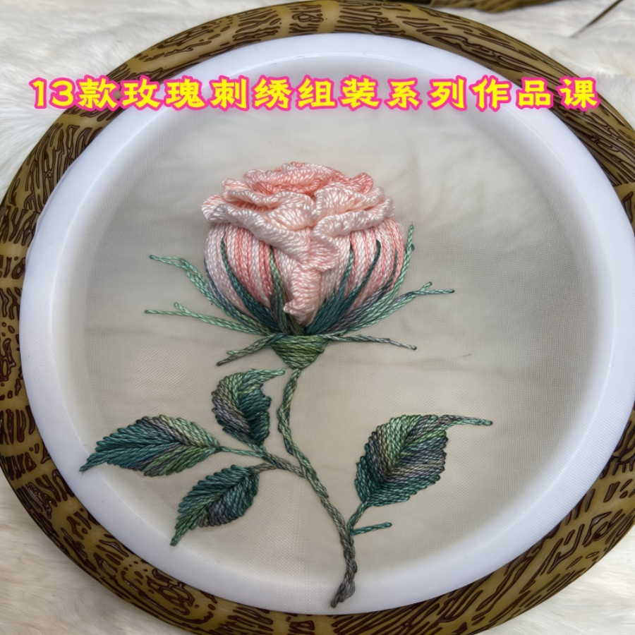 13款玫瑰刺绣组装系列作品课——新手入门-读书卡