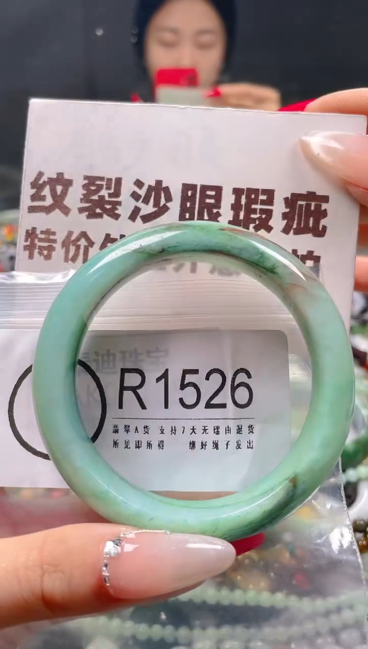 【闪购商品】翡翠颈饰未镶嵌57-59/R/纹裂沙眼瑕疵介意勿拍