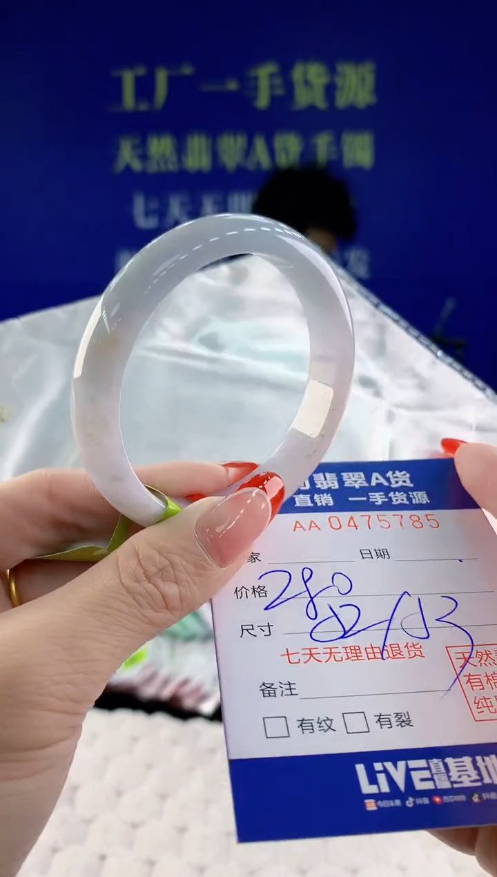 【闪购商品】翡翠手镯未镶嵌85天然A货翡翠