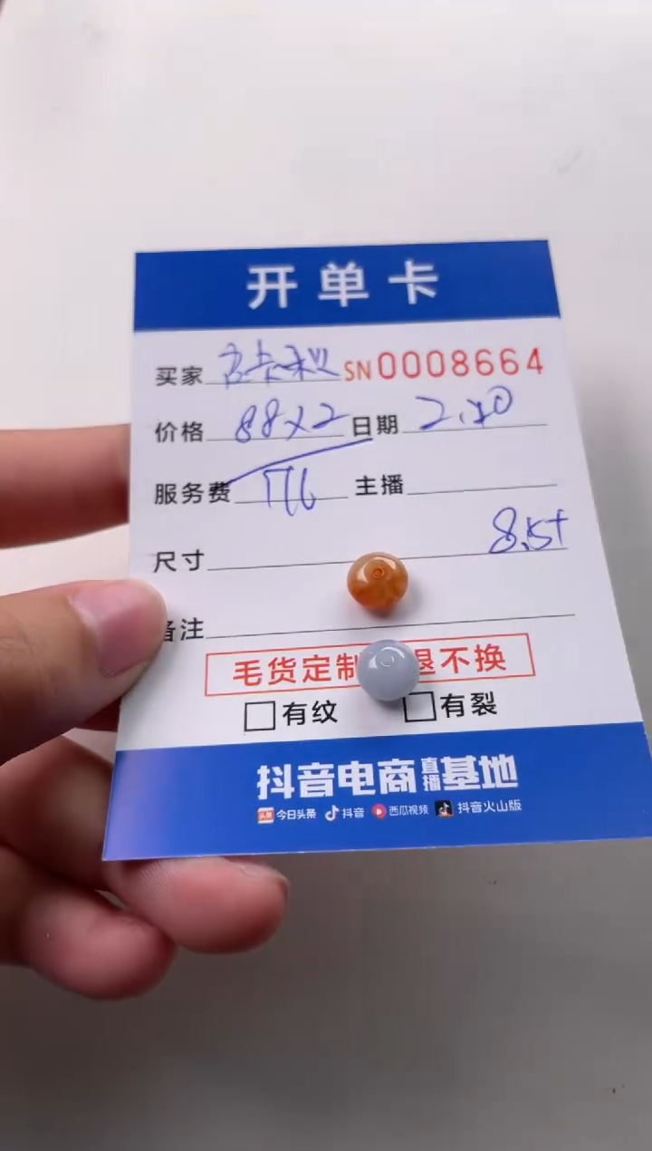 【闪购商品】翡翠颈饰未镶嵌00008664