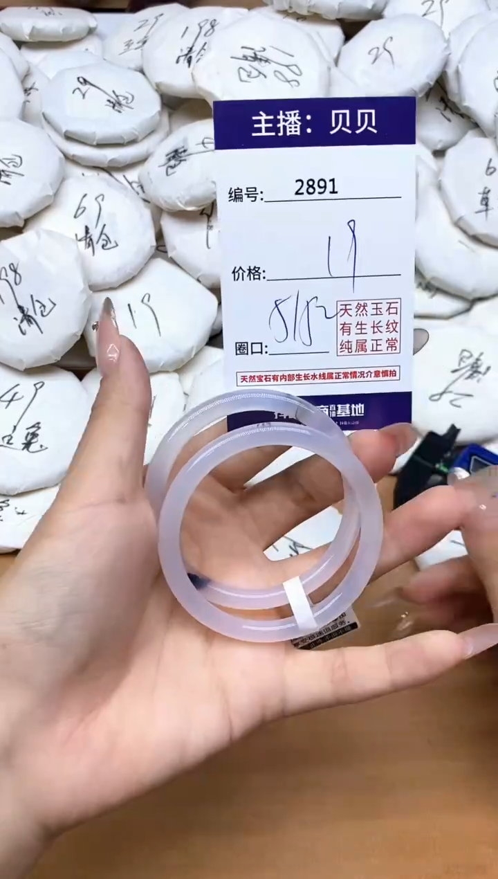 手镯玛瑙/玉髓未镶嵌2891