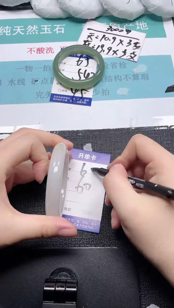未镶嵌手镯石英质玉66-60