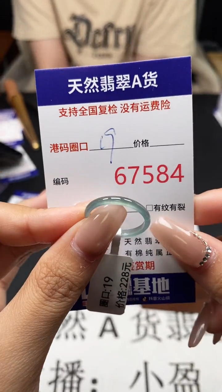未镶嵌戒指翡翠天然A货翡翠7584