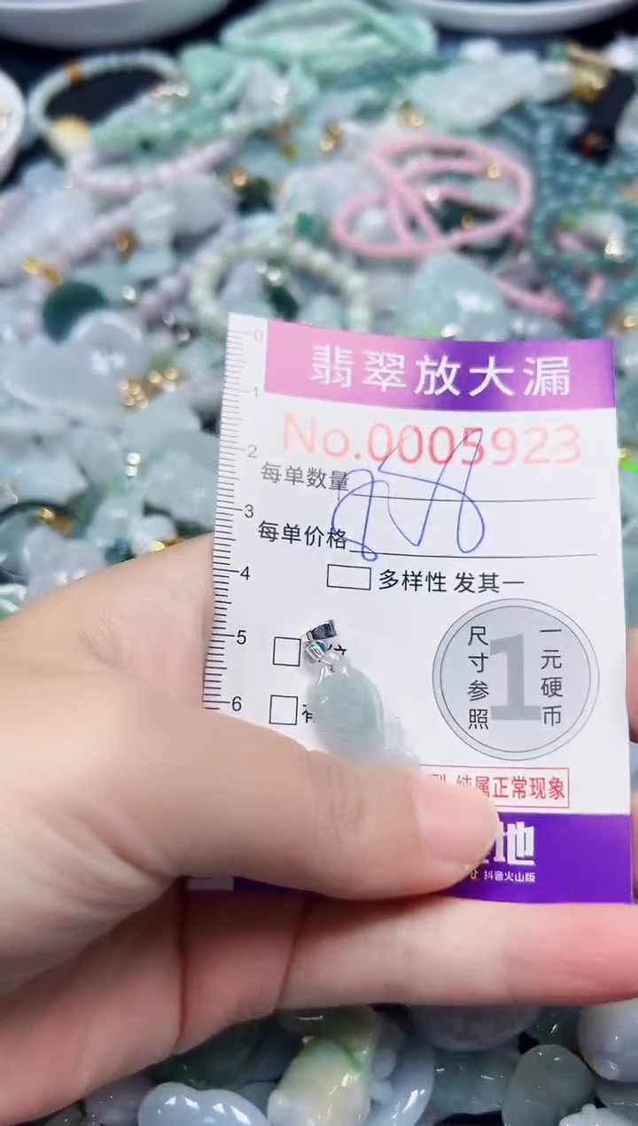 颈饰未镶嵌翡翠5923