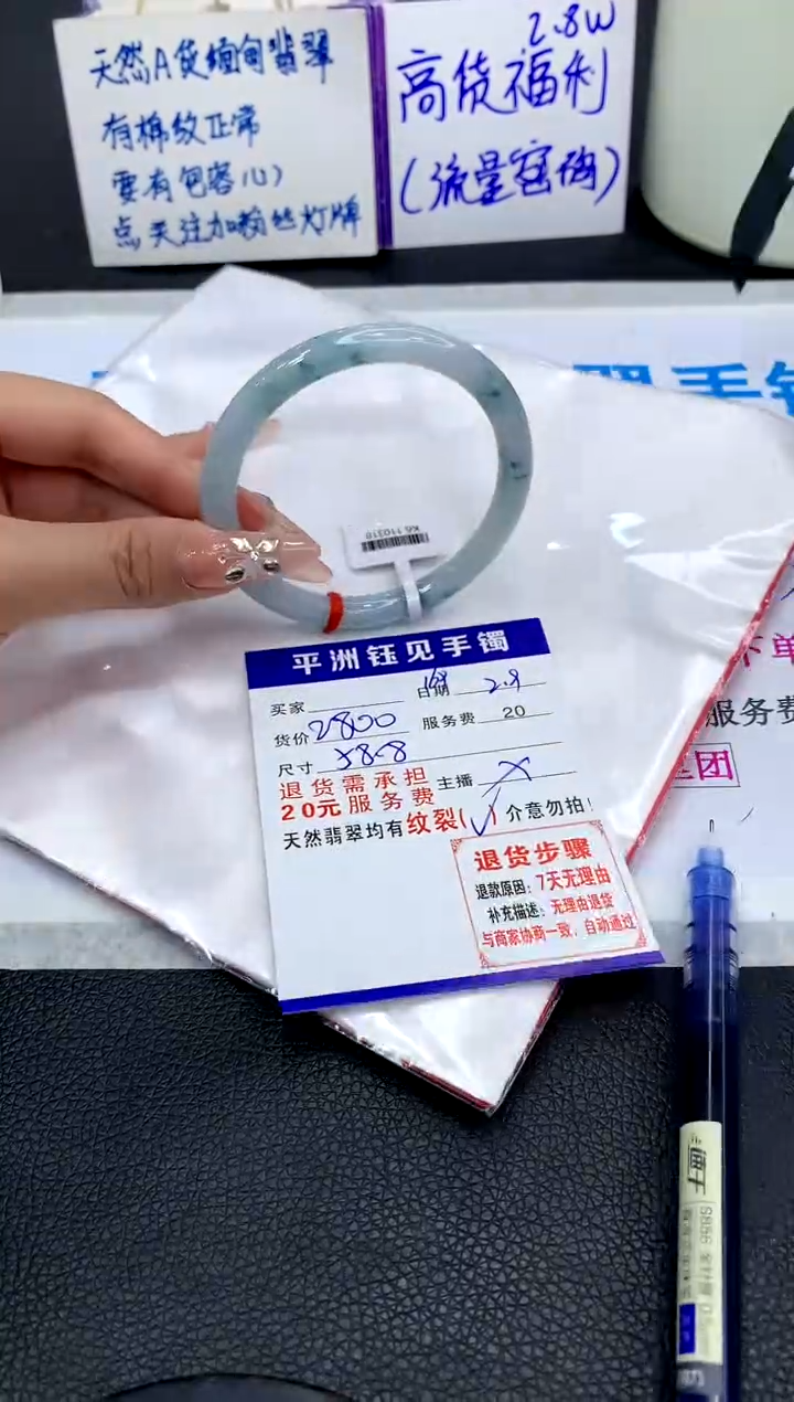 【闪购商品】翡翠手镯未镶嵌1111111111111111
