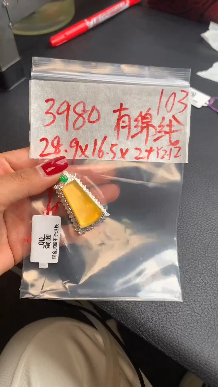 【闪购商品】定制翡翠未镶嵌毛货需精细抛光拍一发一