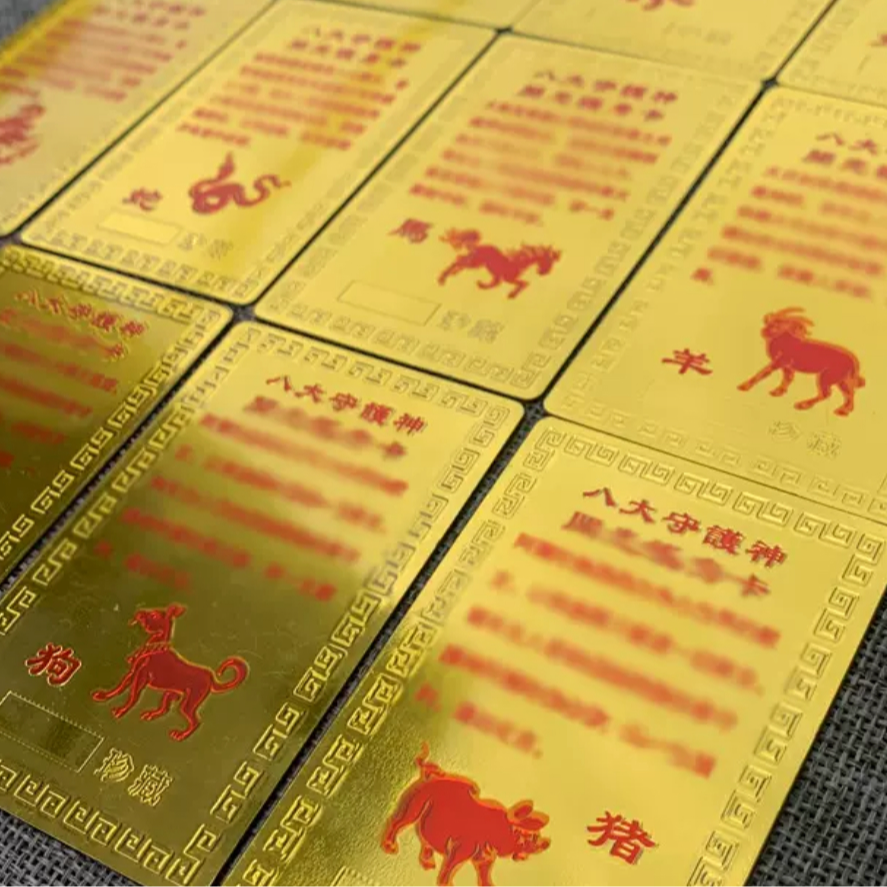 蛇年贵人生肖金色卡片
