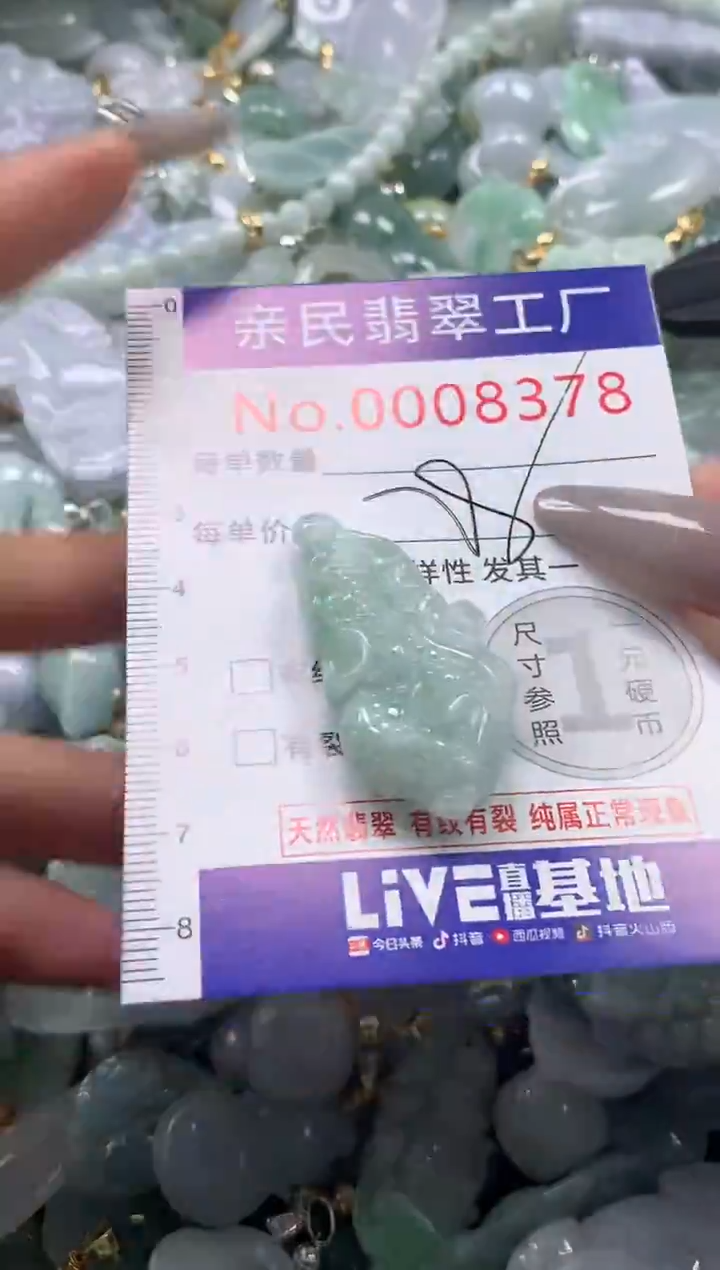 颈饰未镶嵌翡翠8378