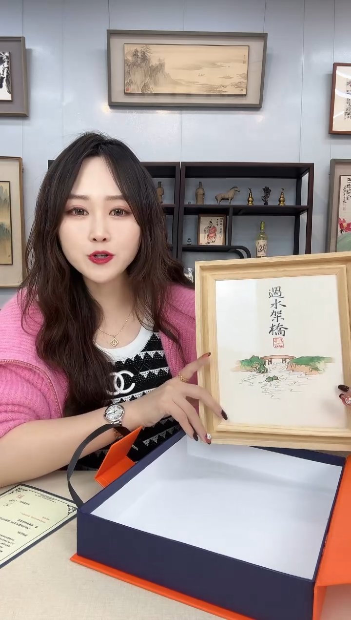 【闪购商品】国画新号开播，点点关注，福利多多~