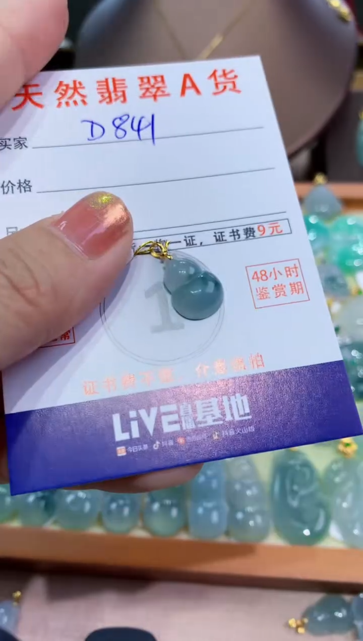 翡翠18K金镶嵌颈饰天然翡翠A货挂件