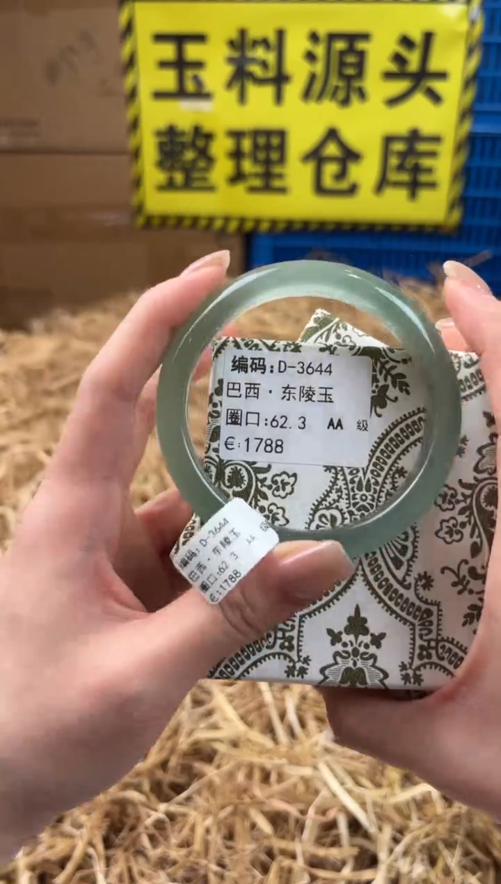 未镶嵌手镯石英质玉D-3644