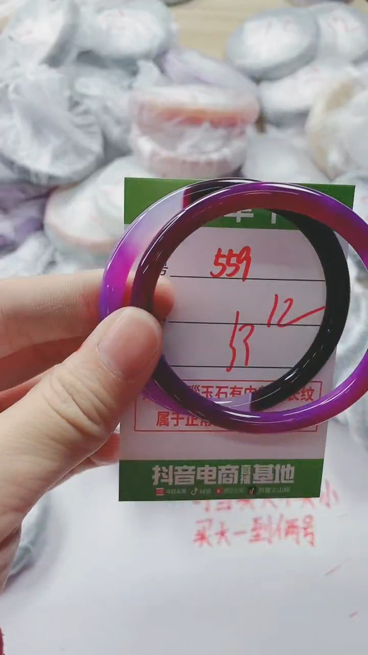 【闪购商品】玛瑙/玉髓手镯未镶嵌559