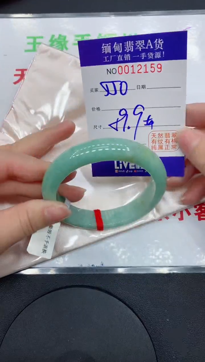 翡翠手镯未镶嵌2159缅甸翡翠手镯