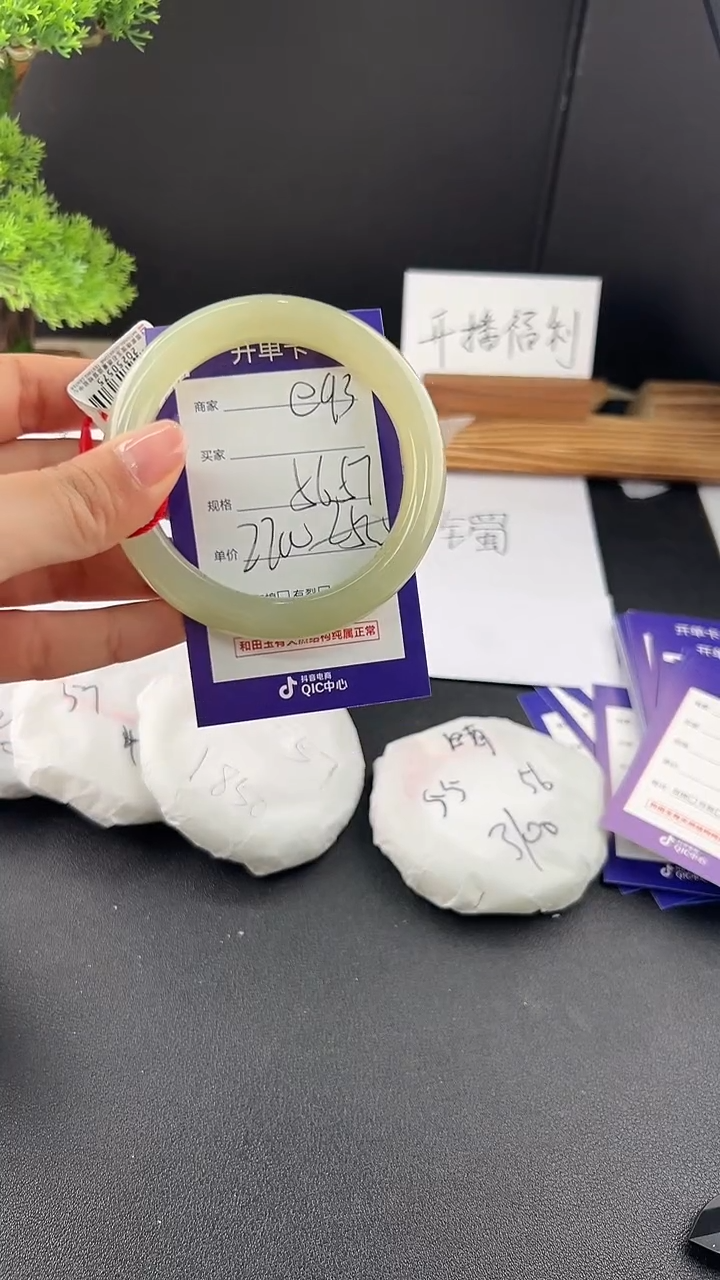 【闪购商品】和田玉手镯未镶嵌微色差e93