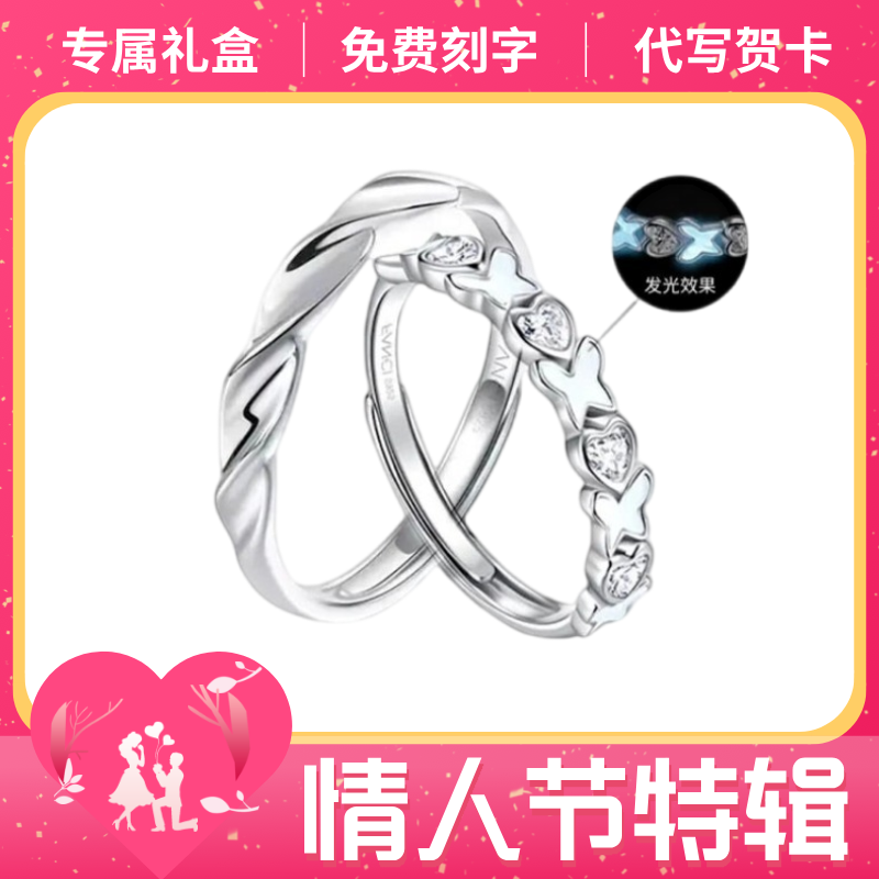 FANCI/范琦 925银戒指蝶恋情侣对戒轻奢时尚银戒指环七夕节礼物 