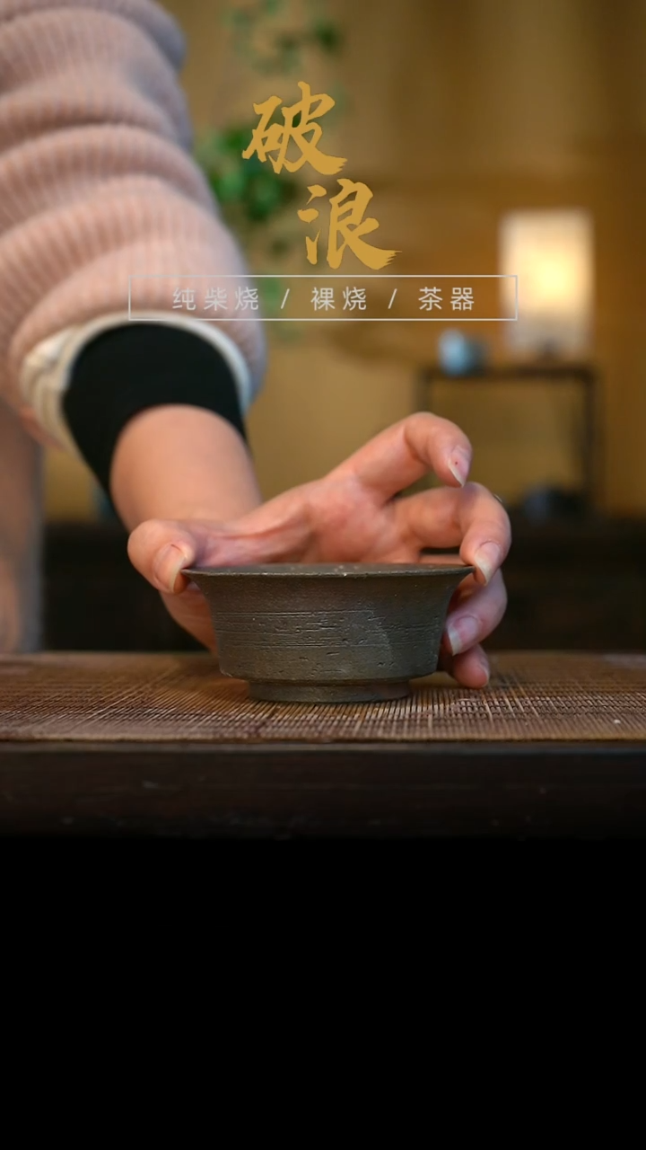 杯109号容量60-70ML红珍珠泥