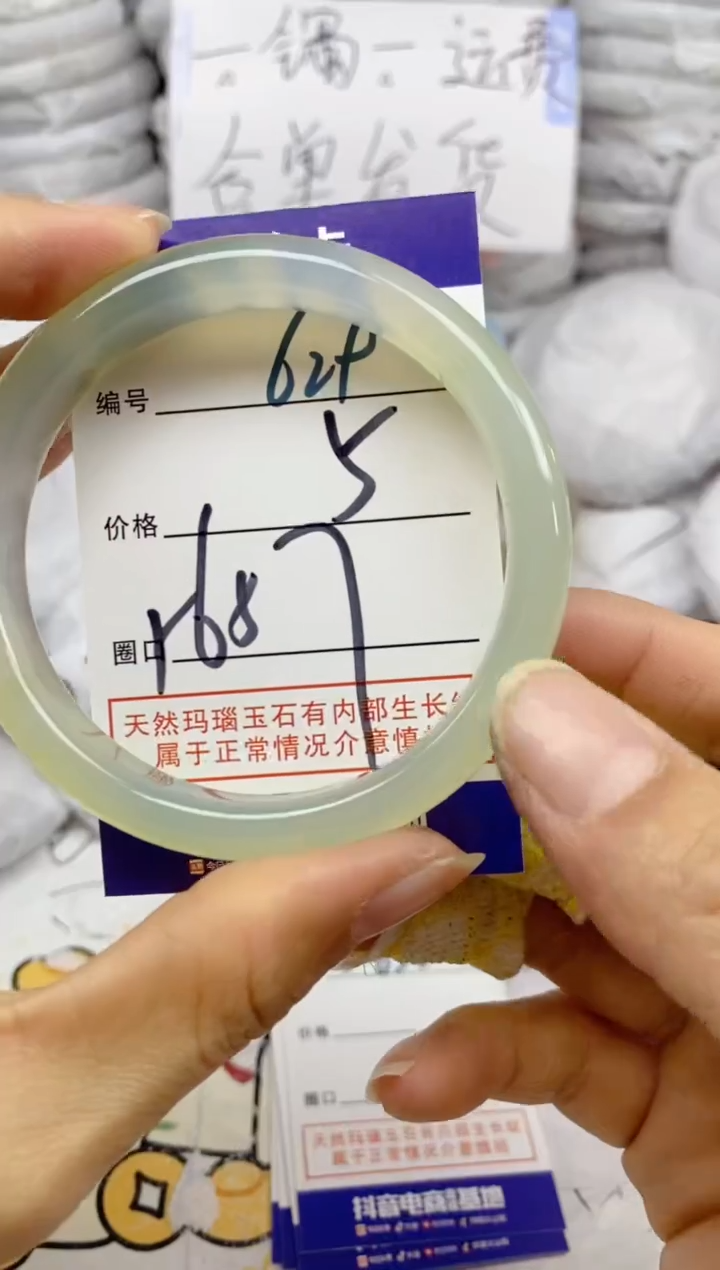 手镯玛瑙/玉髓未镶嵌629