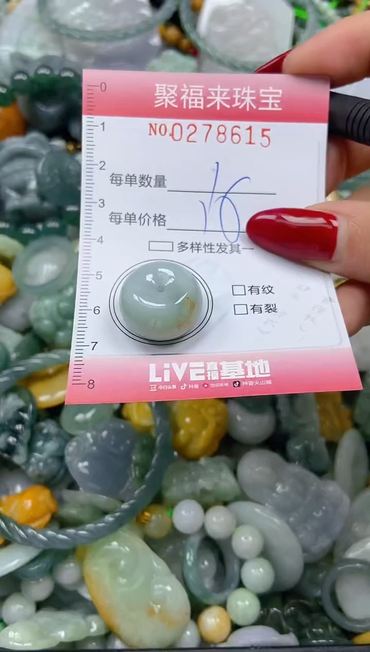 颈饰未镶嵌翡翠闪购0278615