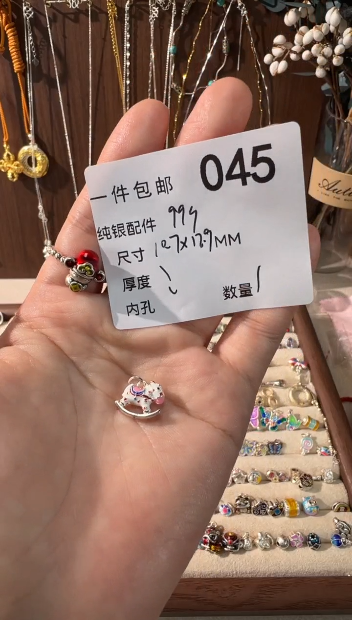 无足银粉白摇摇马吊件