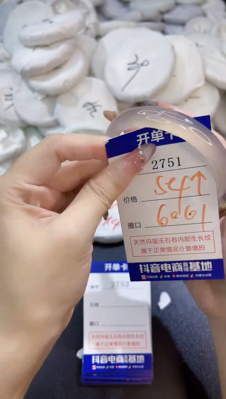 玛瑙/玉髓手镯未镶嵌2751