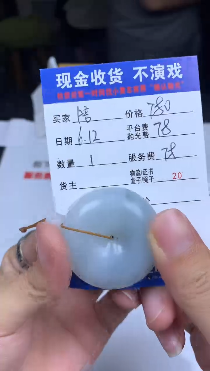 定制翡翠未镶嵌陪****白SS104261
