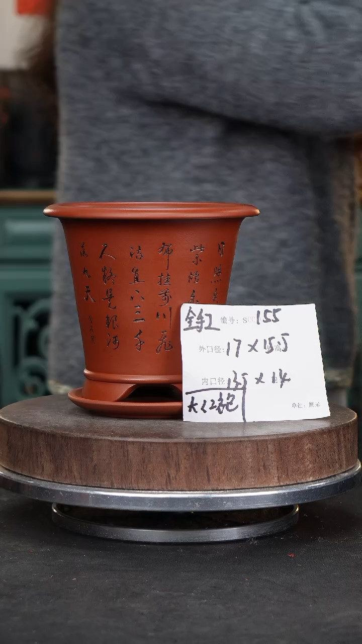 【闪购商品】紫砂花盆155+z紫砂花盆