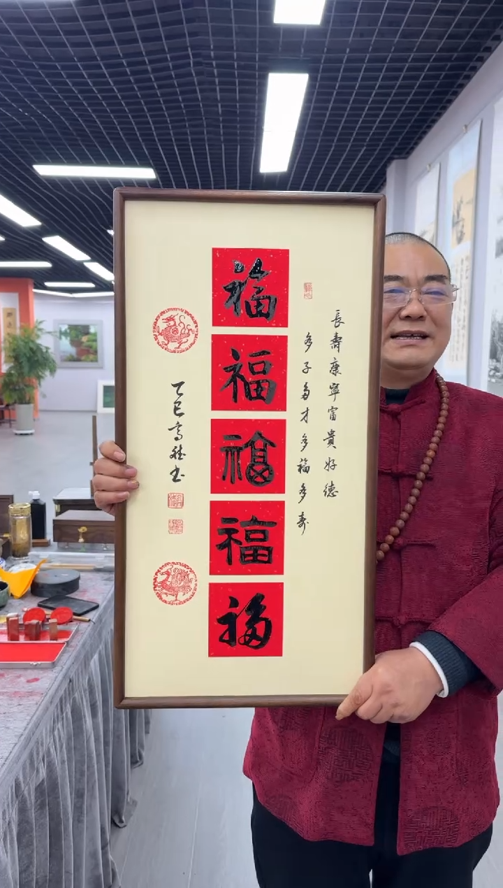 书法五福---高斌老师35*68进口实木画框