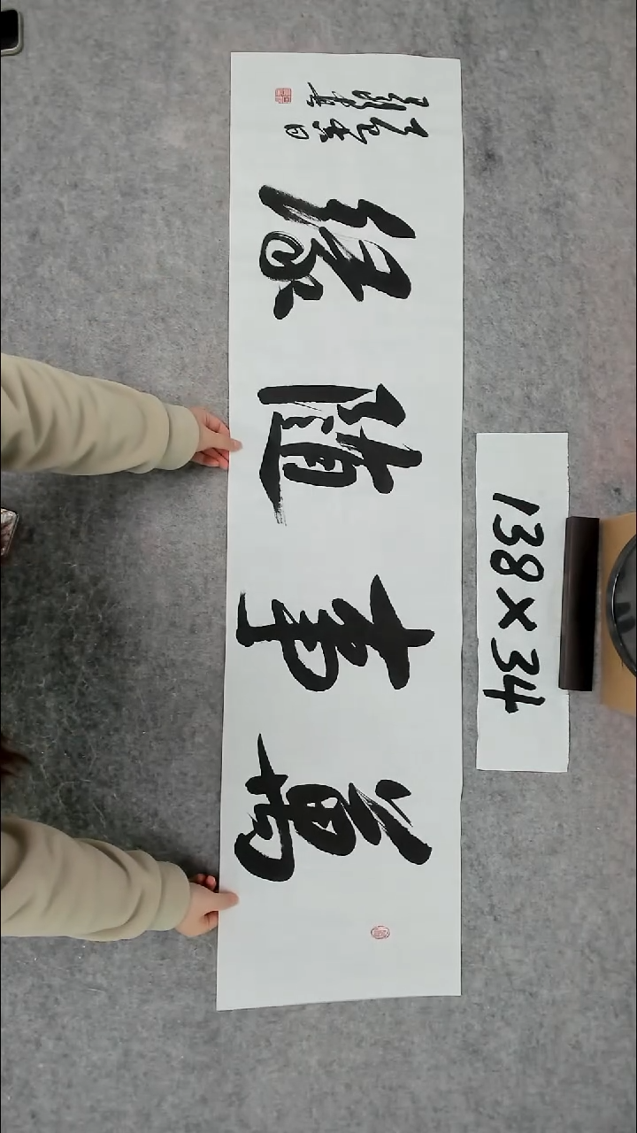 书法吕老师书法作品