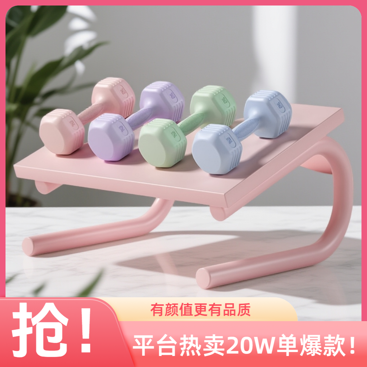 环保哑铃时尚家用健身训练瑜伽女练臀包胶哑铃男同款实心学生儿童