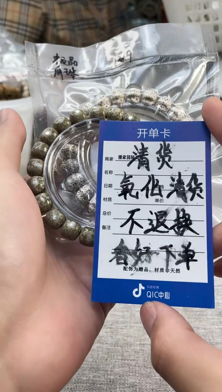 星月菩提吊坠35号氧化星月处理不退换介意勿拍