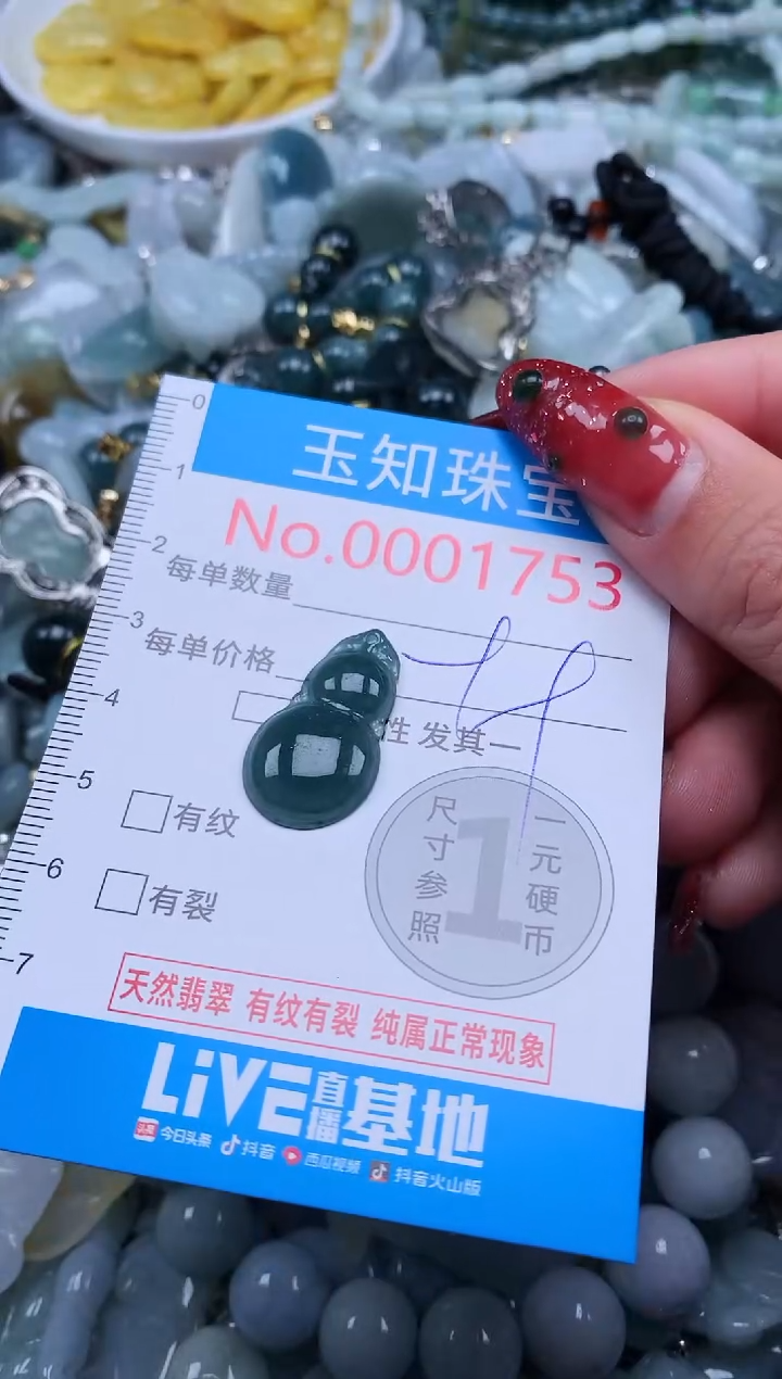 【闪购商品】翡翠吊坠(不含链)未镶嵌1753