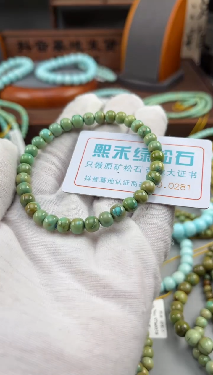 【闪购商品】绿松石松石未镶嵌0281