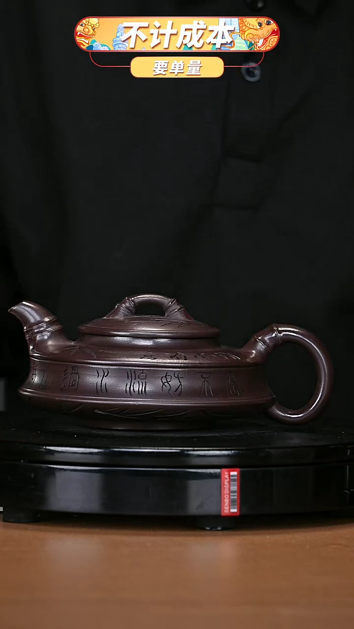 【闪购商品】宜兴原矿高端紫砂