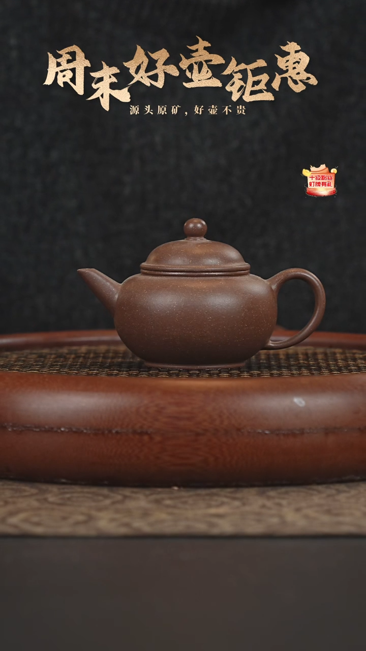 茶壶紫砂14a10底槽清水平150-160cc