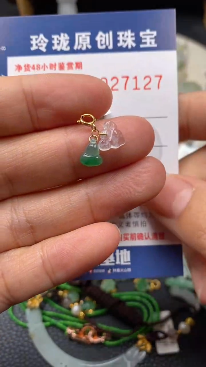 【闪购商品】翡翠颈饰18K金镶嵌翡翠净货27127