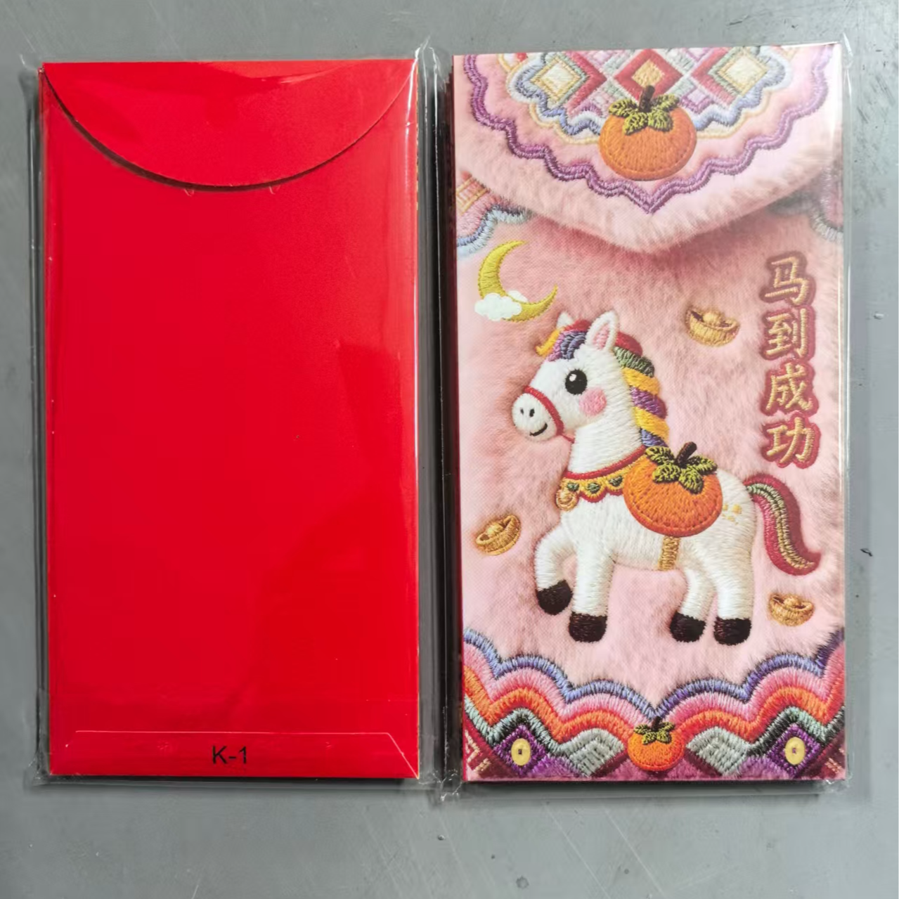 新年红包小礼品红包